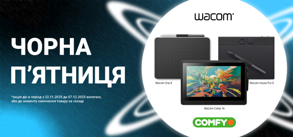 Знижки на графічні планшети Wacom